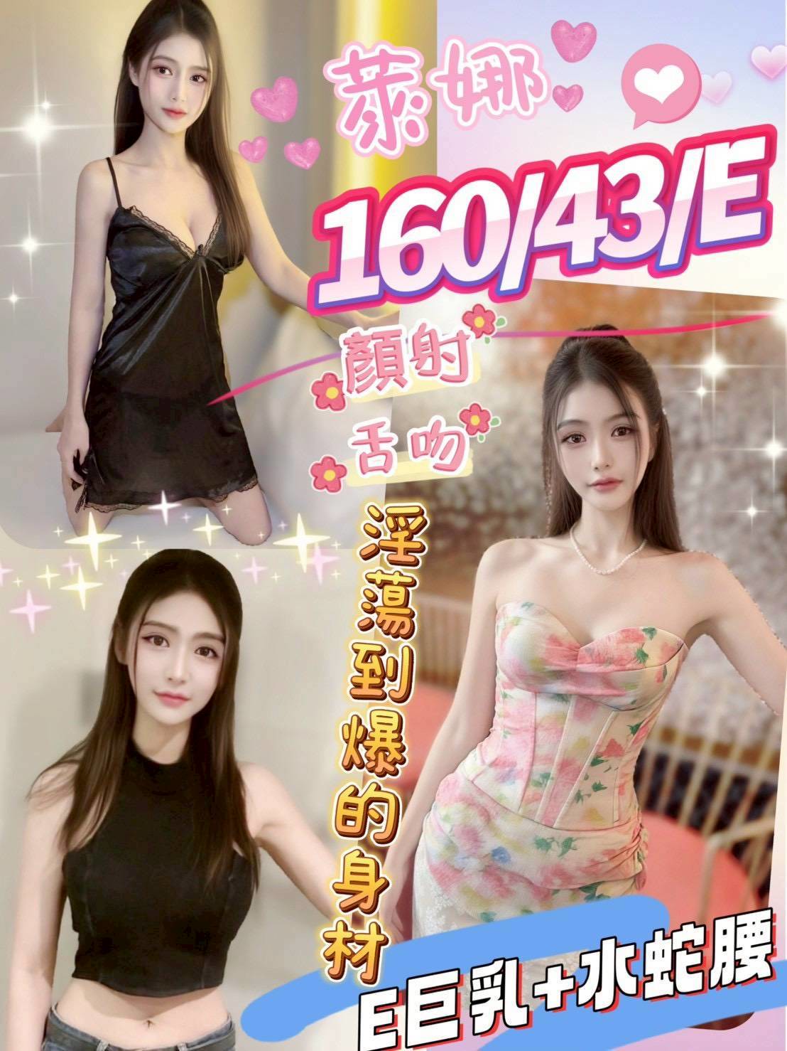 基隆 雨卉 瑜伽老師 34D